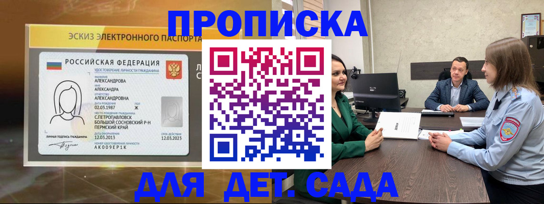 прописка законно в Сухиничи