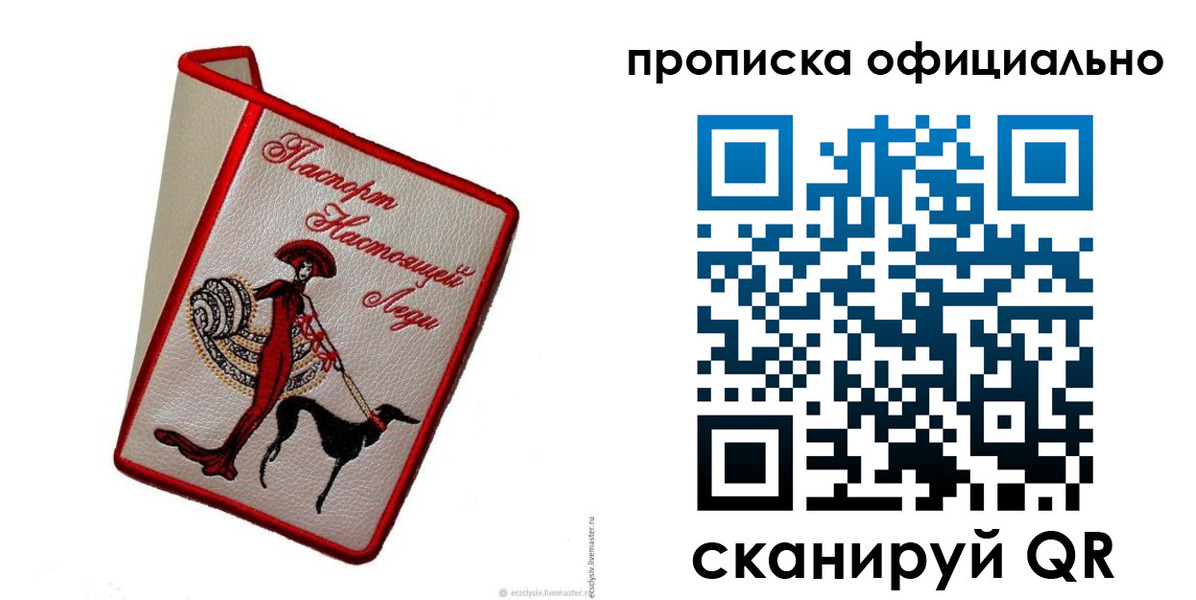 временная регистрация надежно в Сухиничи
