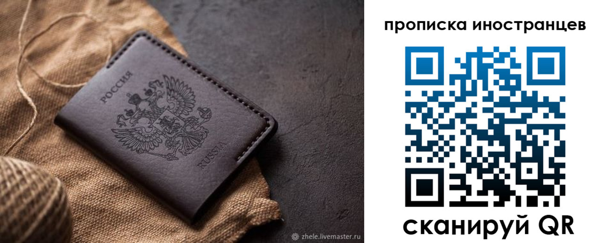 прописка поиск в Сухиничи