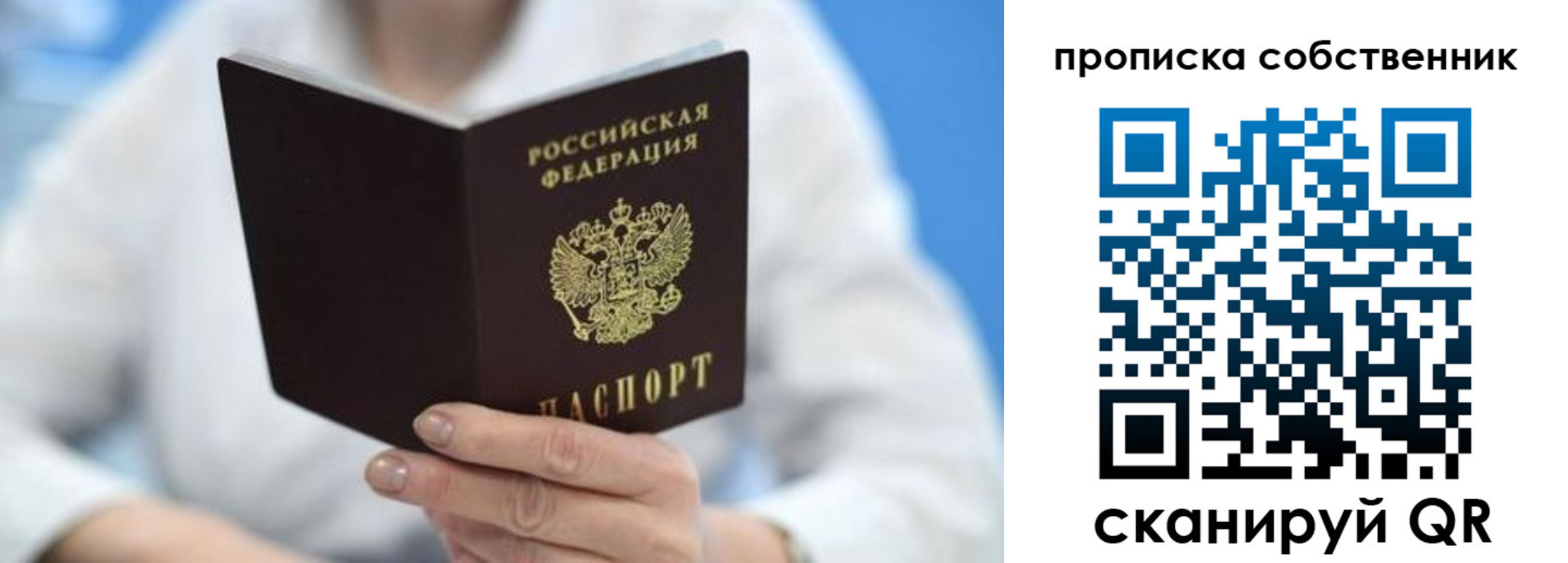 прописка регистрация в Сухиничи