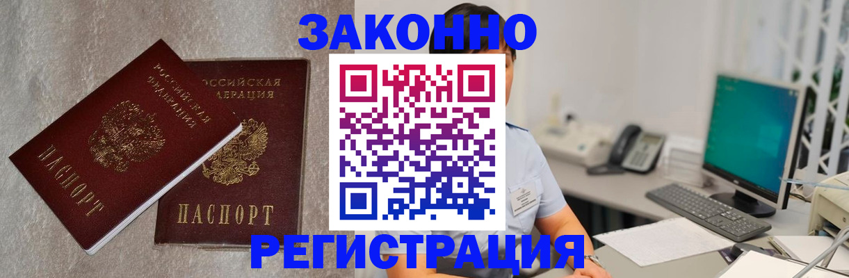 временная регистрация в квартире в Сухиничи