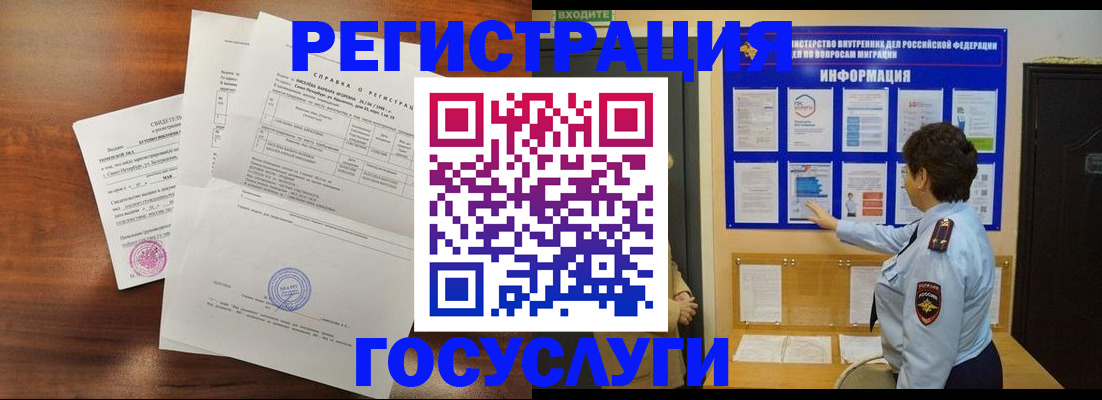 прописка регистрация в Сухиничи