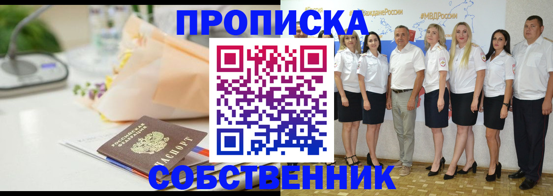 прописка паспорт в Сухиничи