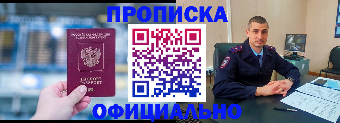 прописка в Сухиничи