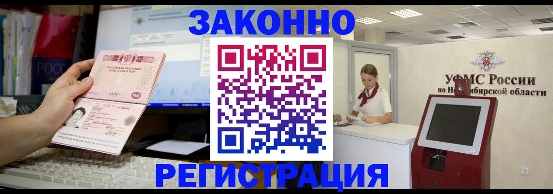 временная регистрация надежно в Сухиничи