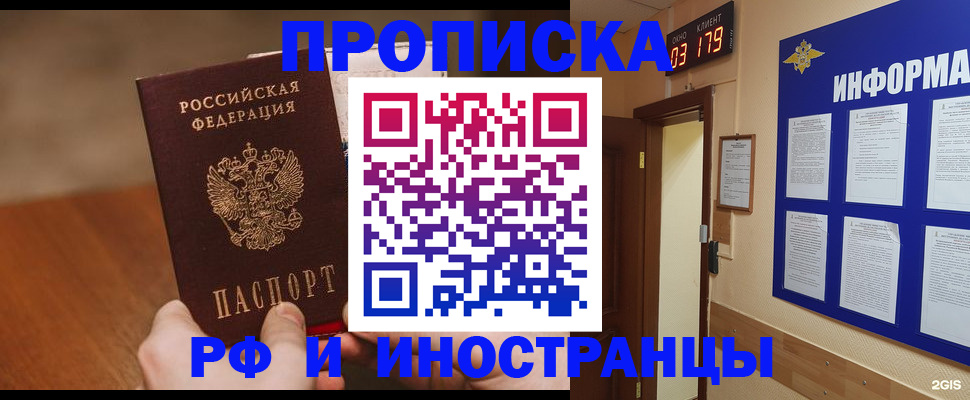 прописка в Сухиничи