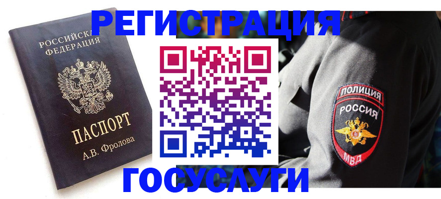 временная регистрация для всех в Сухиничи
