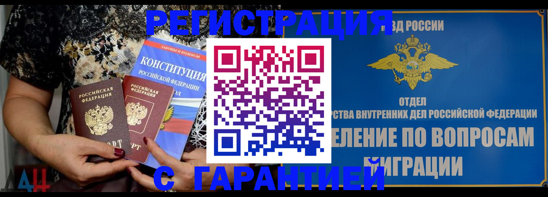 временная регистрация поиск в Сухиничи