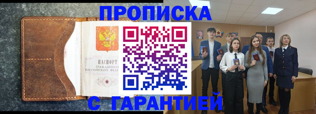 прописка 2025 в Сухиничи