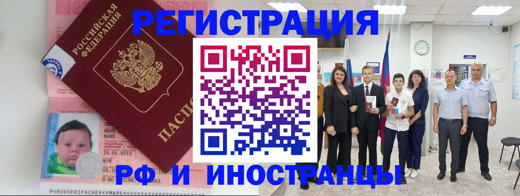 прописка для работы в Сухиничи